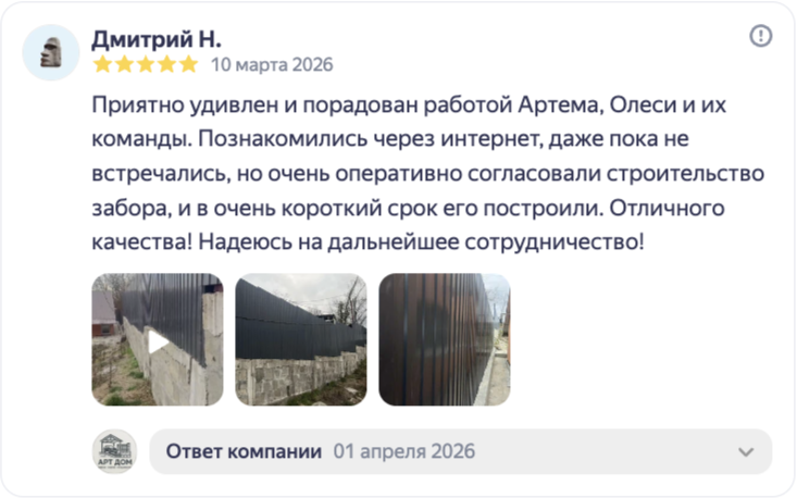 Отзыв 1