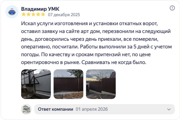 Отзыв 2