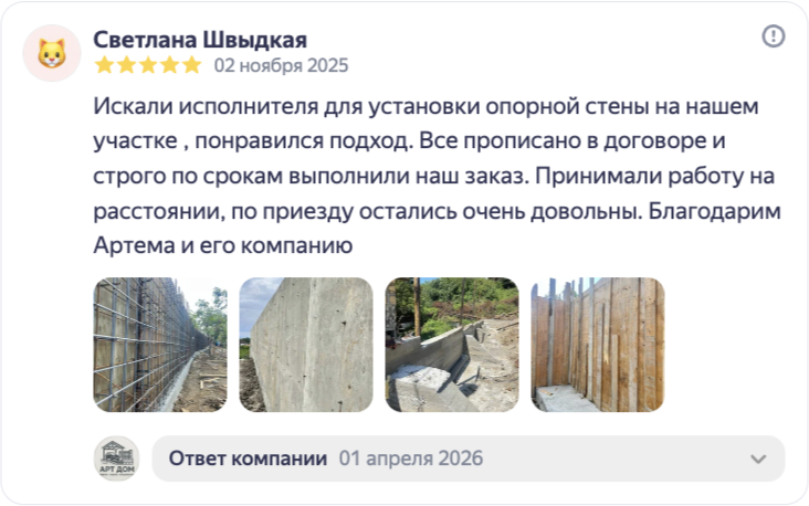 Отзыв 3