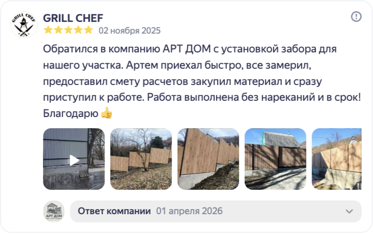 Отзыв 4